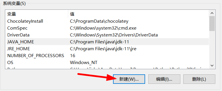 新建系统变量