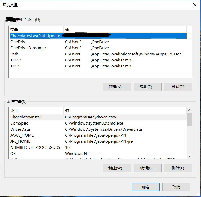 环境变量窗口