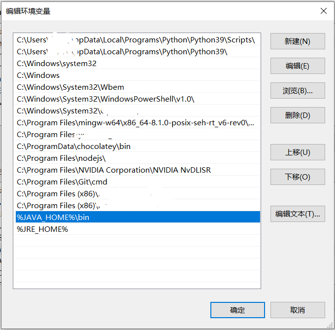 编辑环境变量窗口