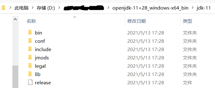 jdk-11文件夹内部