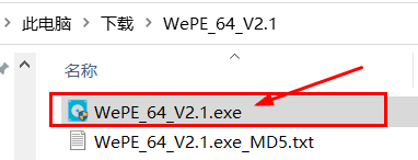 微PE.exe