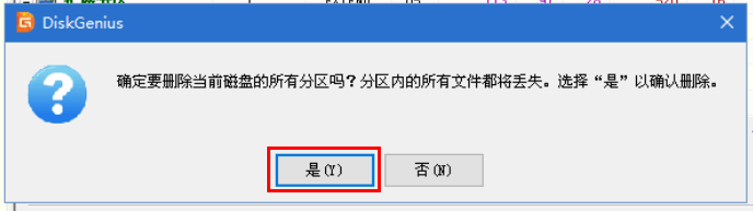 DiskGenius确认删除分区