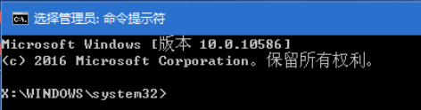 命令提示符