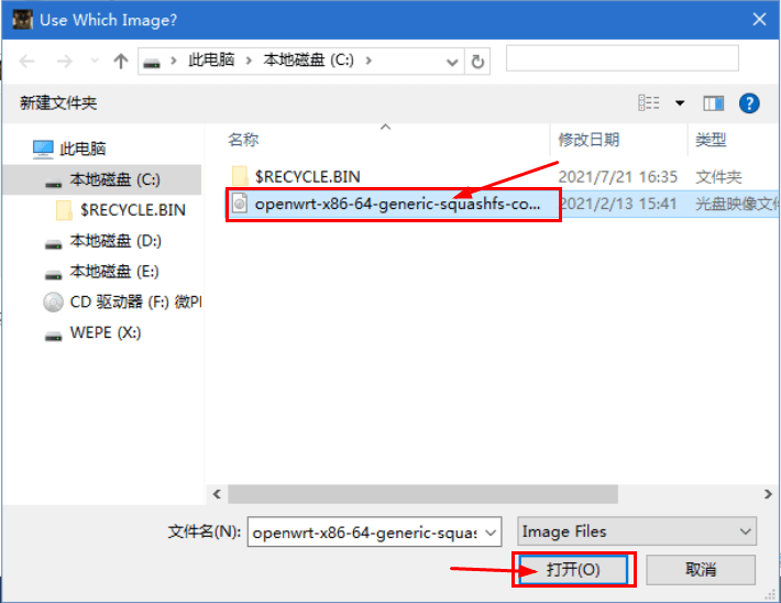 diskimage选择openwrt镜像