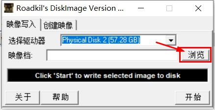 diskimage选择镜像