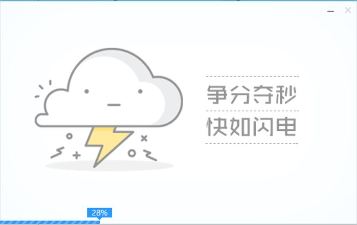 微PE_运行中