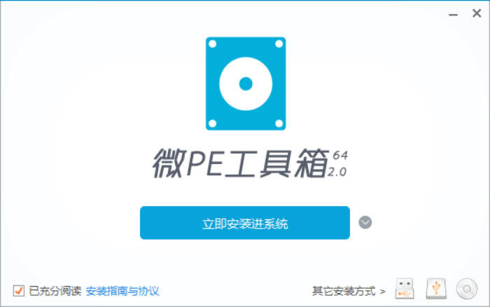 微PE主界面