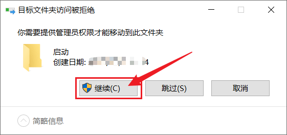 管理员权限