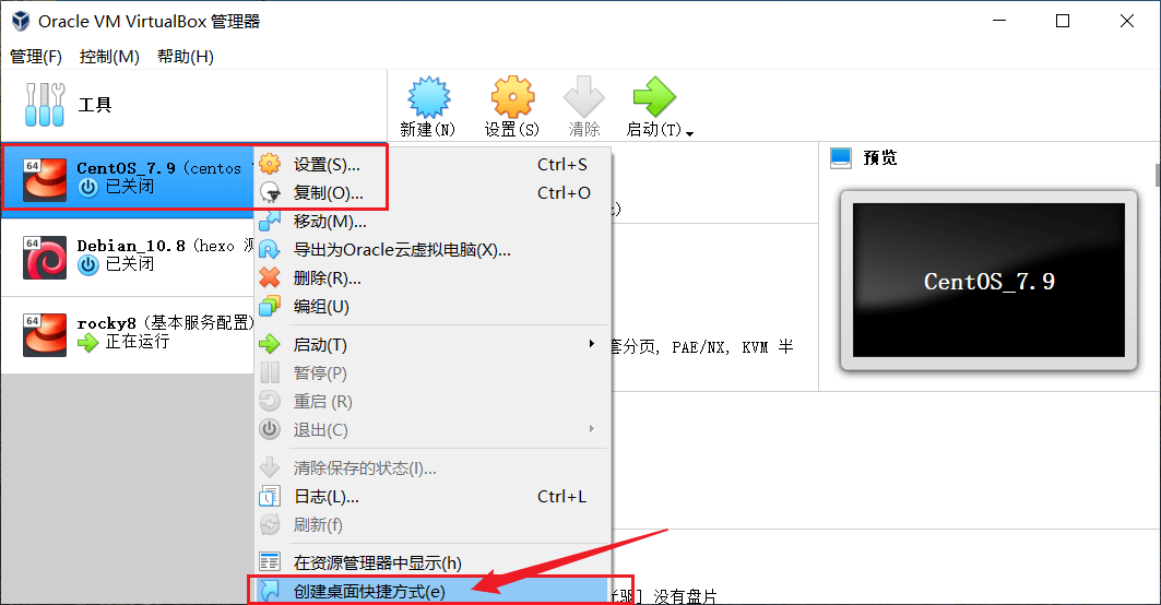 vbox界面