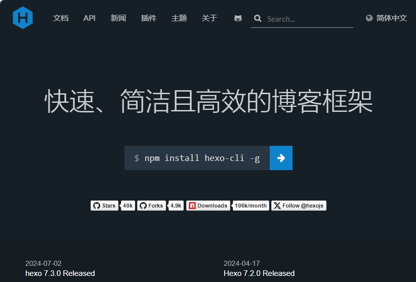 Windows10安装Hexo博客框架